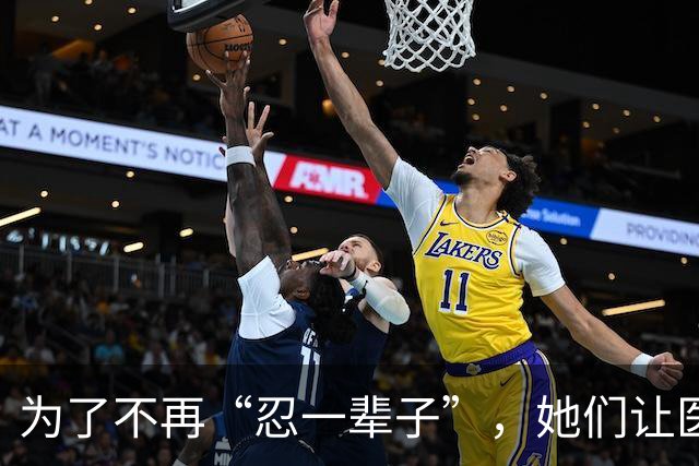 为了不再“忍一辈子”，她们让医生拿尺子量了319个人的外阴