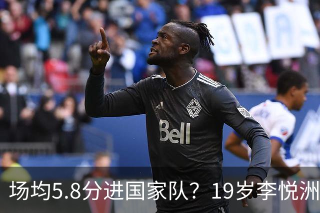 场均5.8分进国家队？19岁李悦洲顶替赵继伟，郭士强这步棋太敢了